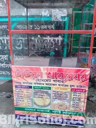 Food cart